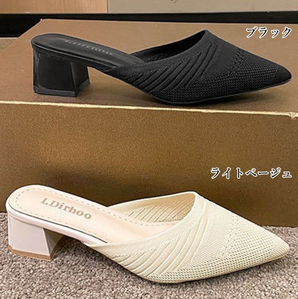 フラットシューズ  ニットミュールパンプス